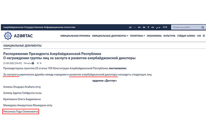 Азербайджан дважды выстрелил в спину России. Диаспора празднует победу