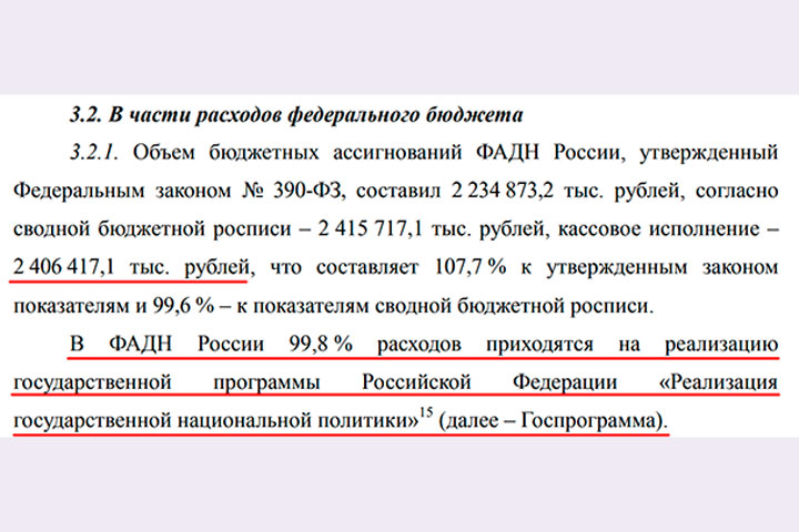 Чиновники помогают мигрантам поскорее заселить Россию