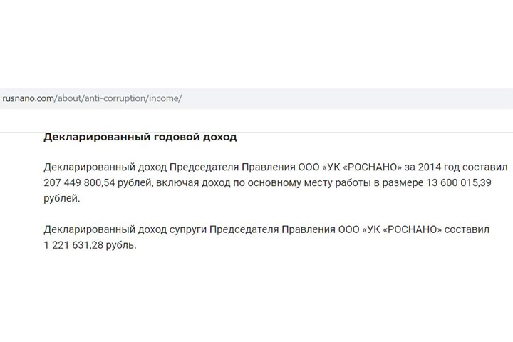 Показываем на пальцах. Как воровал и почему убежал Чубайс