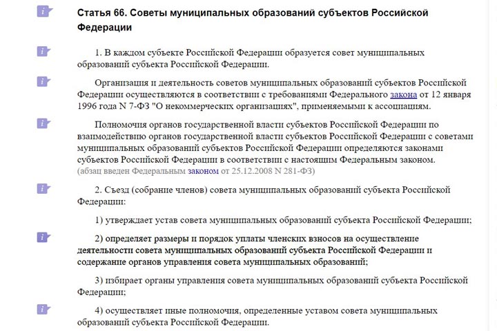 Абрек Челтыгмашев: Муниципальный Совет создан для пиара главы Хакасии на выборах