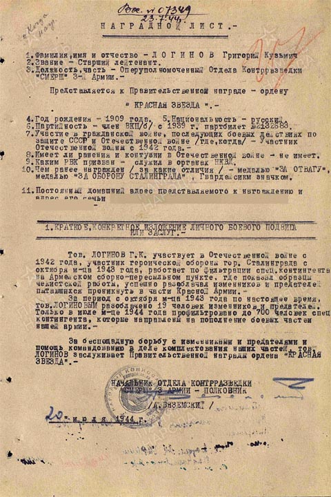 Экс-глава УФСБ по Хакасии раскрыл сенсационные подробности о существовании Смерша