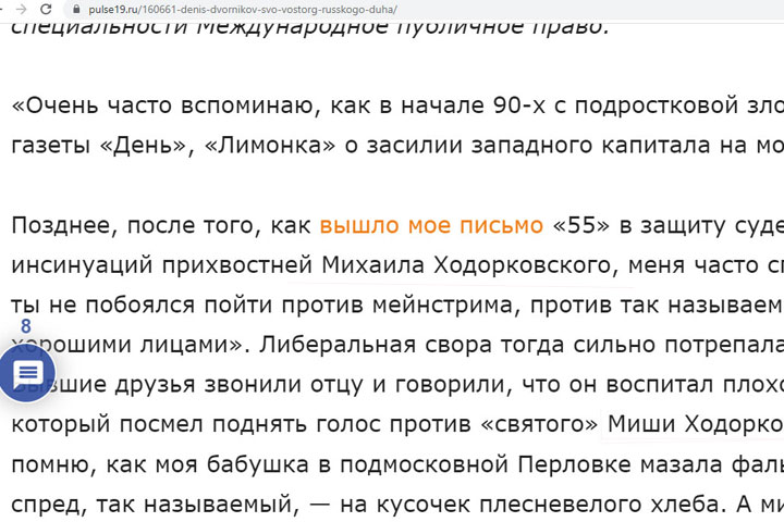 Двойные стандарты: почему федеральное ведомство в Хакасии наказывает одних и не видит нарушений у других 