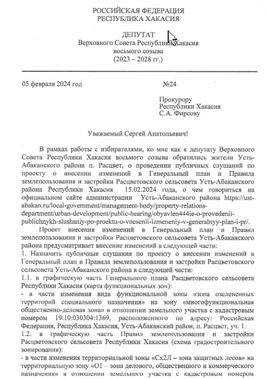 Беспорядочный перевод земельных участков: уроки Елена Егорова, похоже, не выучила 