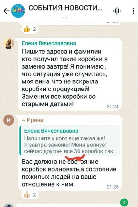 Скандал в Хакасии из-за подарков ветеранам