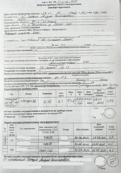 Неделю без света - на территории бывшего «Искожа» не утихает скандал