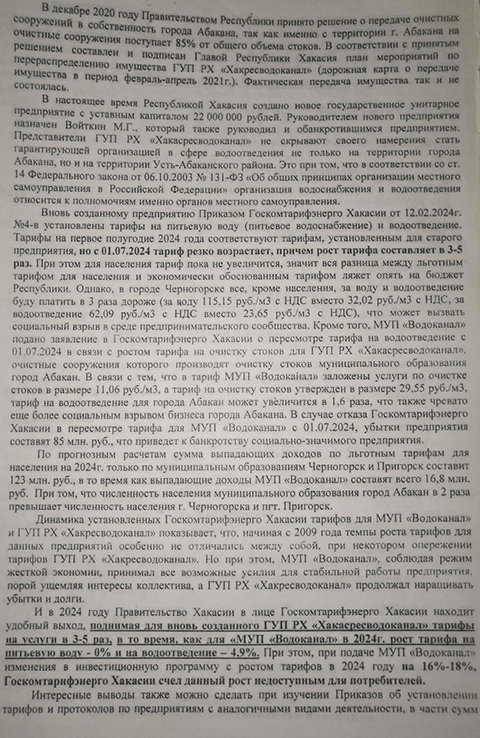 Кто и зачем душит «Водоканал» Абакана - острое интервью с Владимиром Жуковским