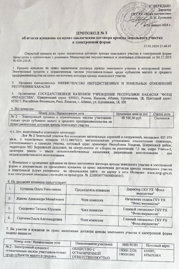 Парадокс: в Хакасии охотугодья вокруг озера сдали в аренду под видом сельскохозяйственных земель