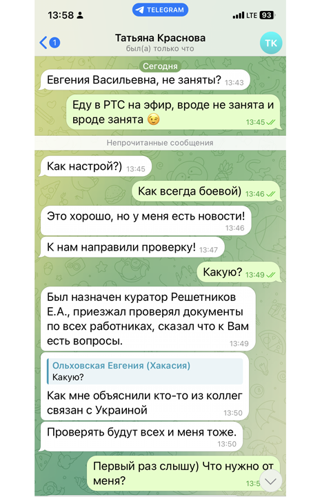 Председателя профсоюзов Хакасии не получилось обмануть от имени ректора Красновой 