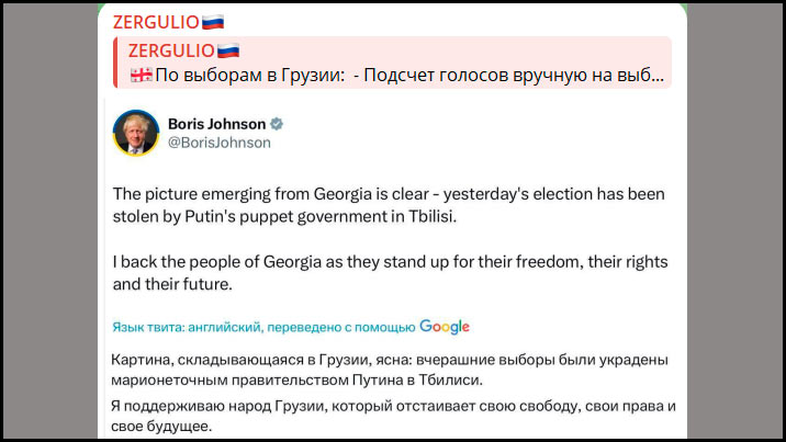 Протесты в Грузии под украинскими флагами. Разруливать приехал Орбан