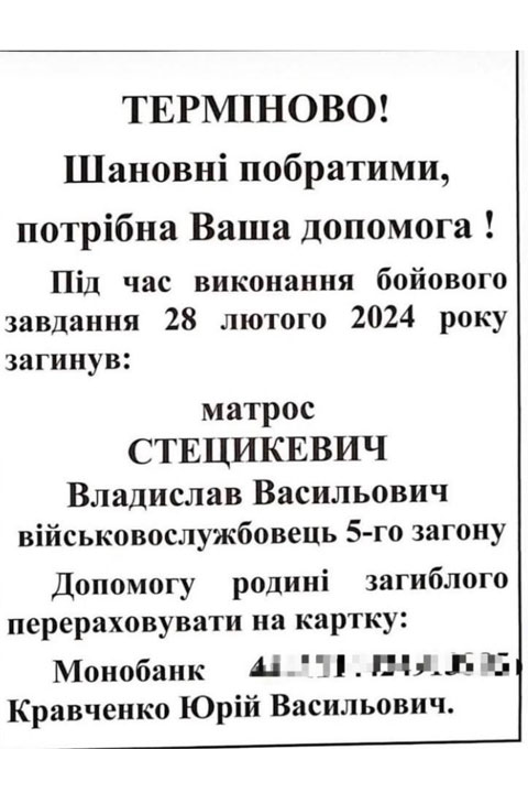 Неизвестные подробности уничтожения спецназа ВСУ. Как и почему погибли элитные морпехи под Херсоном