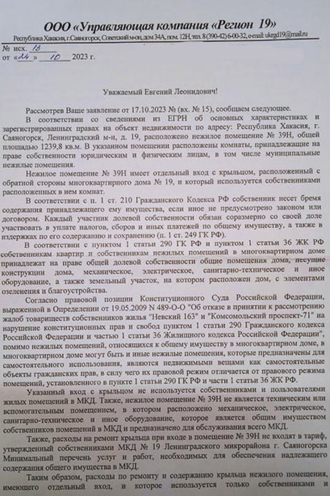 Власти Саяногорска отказали в помощи горожанам