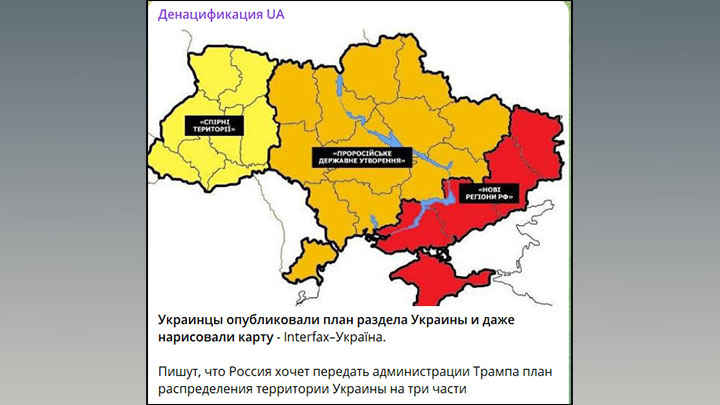 Украина опубликовала карту своего раздела: Народная республика по обоим берегам Днепра — только часть