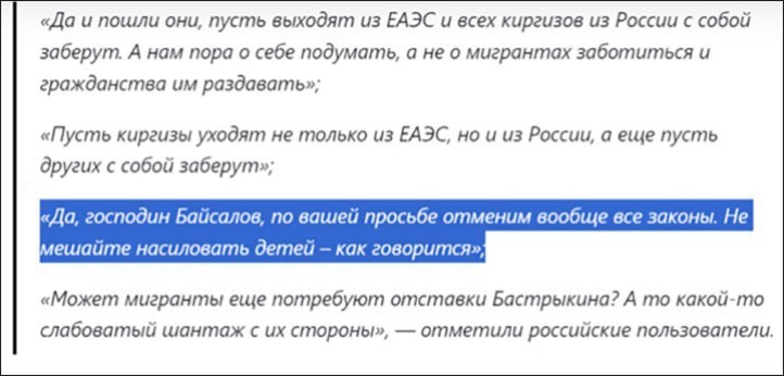 Зарплата для мигрантов в сотни тысяч и отставка Бастрыкина: Киргизы поставили условия Кремлю