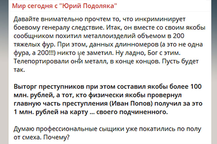 Кто сдал врагу генерала «Спартака»: Дело против экс-командарма Попова получило новый поворот