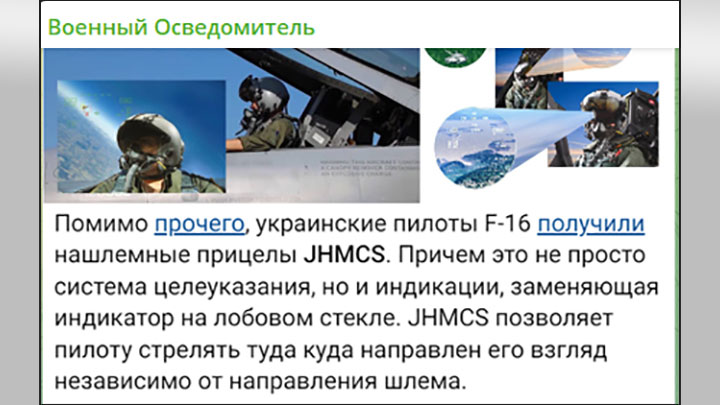 Русским запретили уничтожать F-16 на земле: Наши «МиГи» полетят на охоту глубоко в тыл?