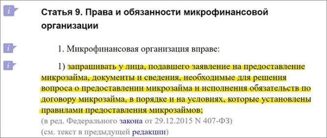 Мошенники берут кредиты на ваши паспорта. Что показало расследование одной аферы