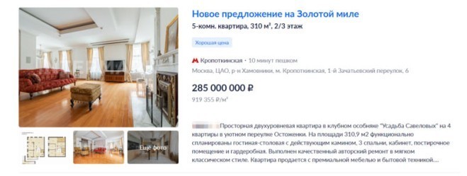 Квартира в Мексике, раритетный ЗиС-110 и два «Харлей Дэвидсона»: Роскошная жизнь замминистра Иванова