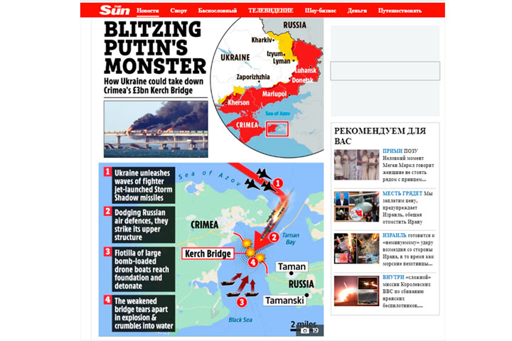 Англичане показали план уничтожения Крымского моста: «Бить будут в час пик по туристам?» 