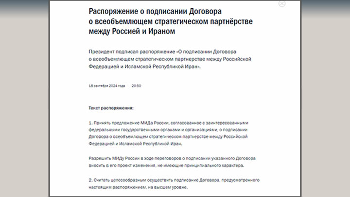 Тайна распоряжения Путина: Союз с Ираном создал неуязвимый газовый «хаб» России