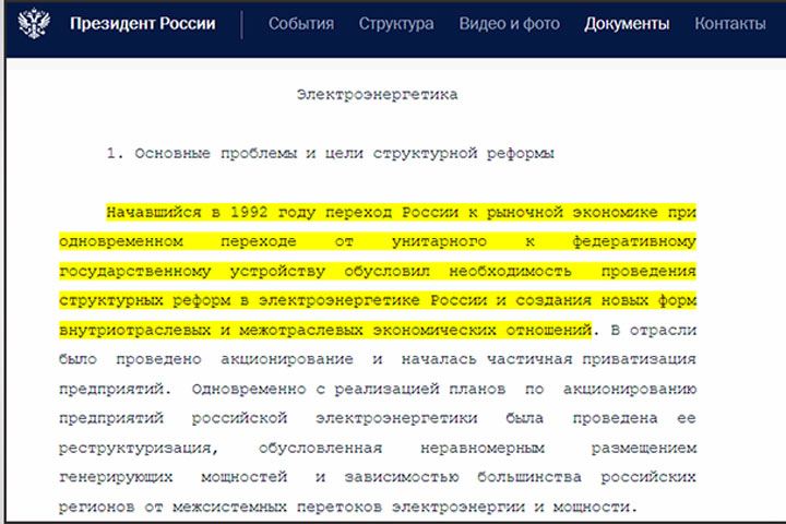 В Совбезе ОНН Россия сбросила главное ярмо из бесполезных букв