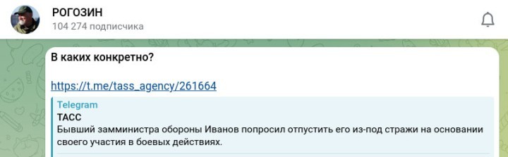 Экс-заместитель Шойгу поставил суд перед удивительным фактом. Сенатор Рогозин задал встречный вопрос