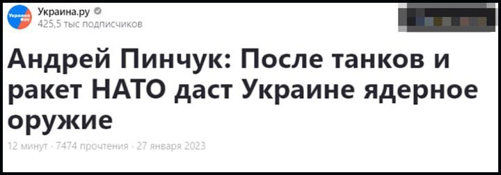 «Киеву передали ядерное оружие»: Холодный душ и принуждение к переговорам