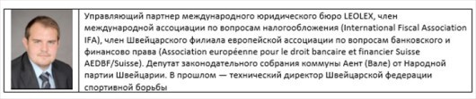 Русский собрал в Швейцарии 140 тысяч подписей. Против России отменят санкции?