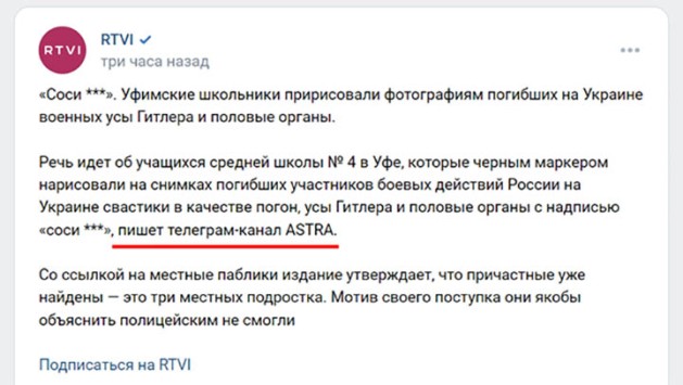 Деньги на провокацию нашлись 9 мая: Фото погибших русских бойцов изуродовала свастиками американская журналистка?