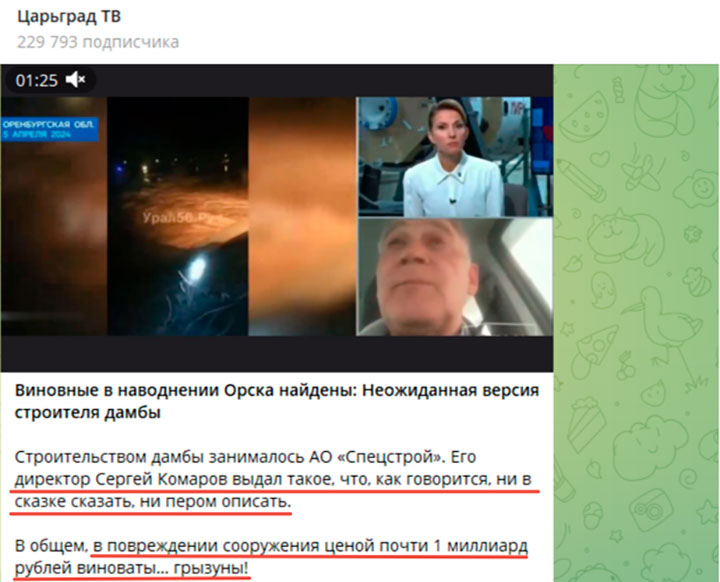 Орск был обречён: Диверсия государственного масштаба в русском тылу