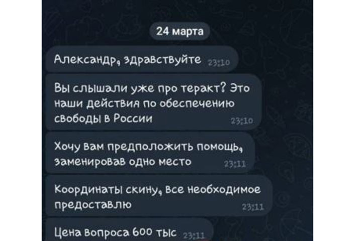 Киевский след в «Крокусе» невозможно скрыть. Пять признаков провала Зеленского