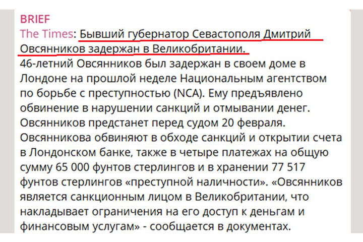 Сдал секреты Черноморского флота и остался без денег. Экс- главу Севастополя заковали в браслеты