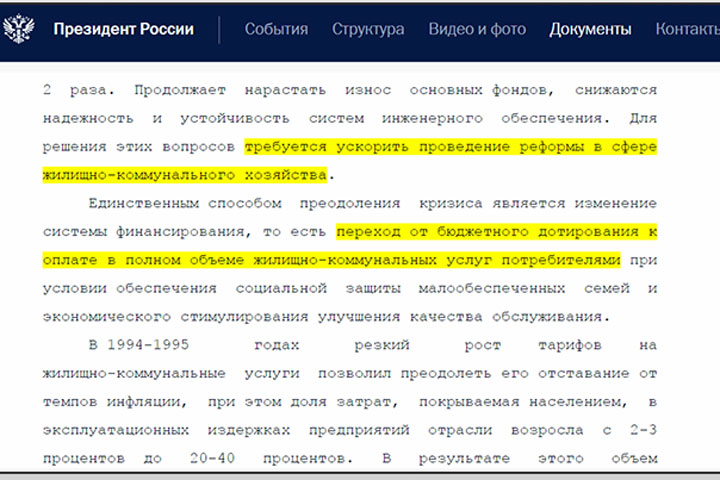 В Совбезе ОНН Россия сбросила главное ярмо из бесполезных букв