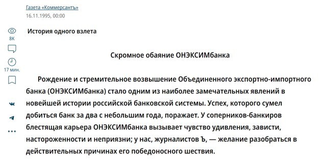 При загадочных обстоятельствах: Банкиров из 90-х накрыла эпидемия странных смертей