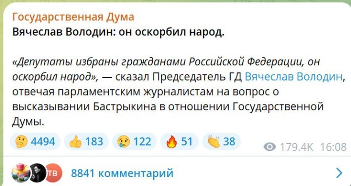 Бастрыкин дал сигнал депутатам «бояться»: У кого на поводу идут народные избранники