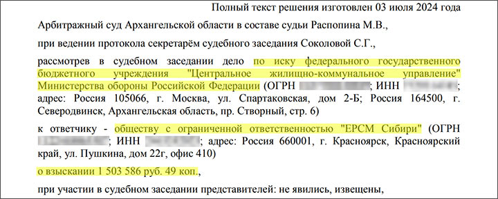 Такой связи не ожидал никто: Минобороны стало жертвой аферы века