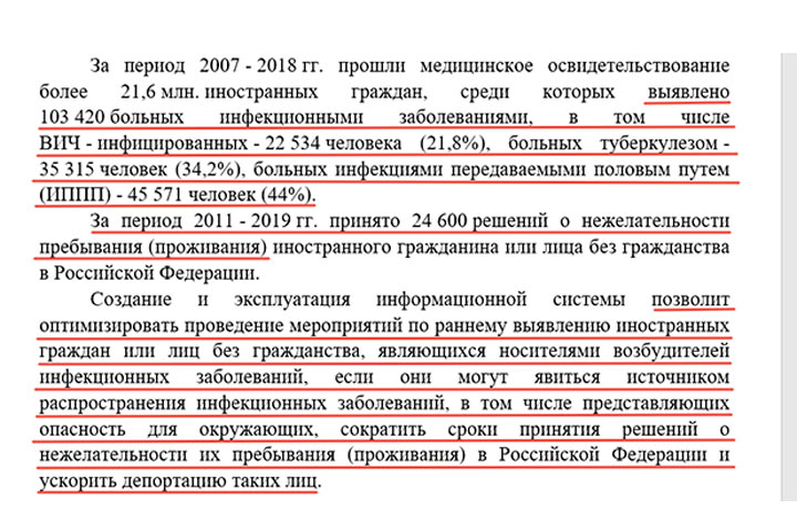 Тысячи заразных бомб заложены под Россию. Цена справки на убийство из четырех пунктов