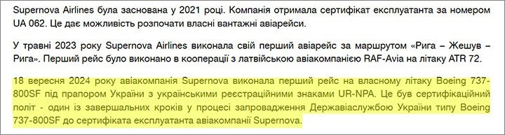 Ликвидация по сценарию Пригожина: Для кого взлетит «последний боинг Украины»