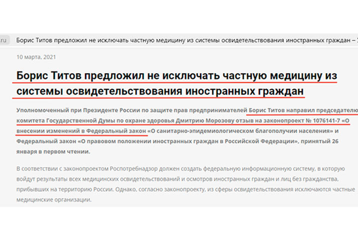 Тысячи заразных бомб заложены под Россию. Цена справки на убийство из четырех пунктов