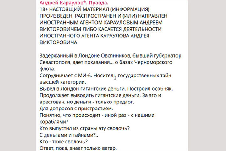 Сдал секреты Черноморского флота и остался без денег. Экс- главу Севастополя заковали в браслеты