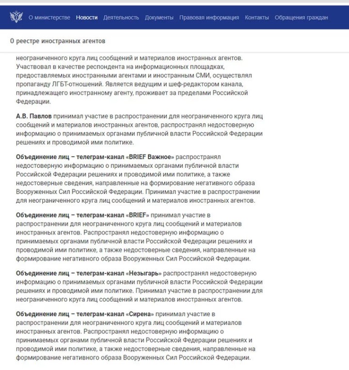 Telegram-каналы «Brief»* и «Незыгарь»* признали иноагентами. Скрин
