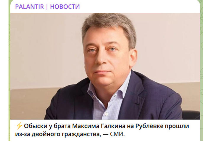 На Галкина* направили «военную оптику»: Политолог объяснил обыски у старшего брата иноагента