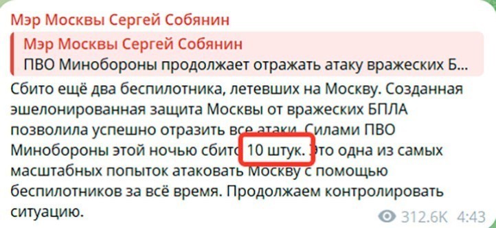 Киев готовит ракетный удар по Москве: Беспилотники прощупали нашу ПВО