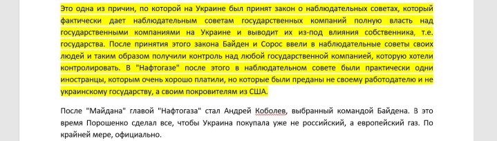 Цифры прибыли и имена получателей известны: За что на самом деле идёт война на Украине