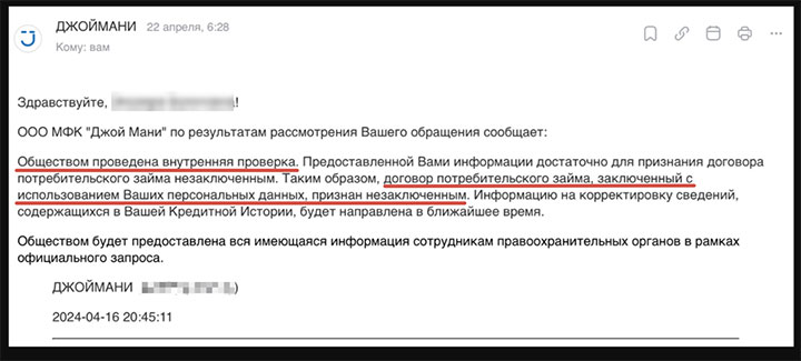 Мошенники берут кредиты на ваши паспорта. Что показало расследование одной аферы