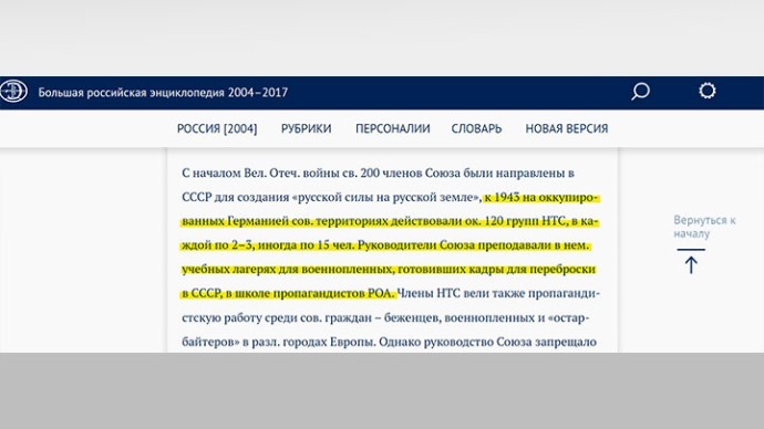 «Агенты-молекулы»: план развала России разрабатывается в русских вузах