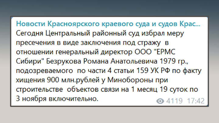 Такой связи не ожидал никто: Минобороны стало жертвой аферы века