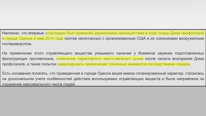 Против русских применили самый страшный яд: «Уничтоженное» США химоружие всплыло на Украине