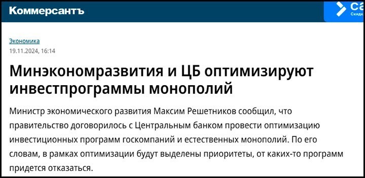 В Госдуме вынесли приговор экономике России: Неожиданный союзник Набиуллиной в правительстве согласен на всё