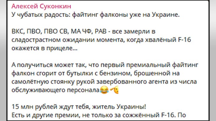 Русским запретили уничтожать F-16 на земле: Наши «МиГи» полетят на охоту глубоко в тыл?