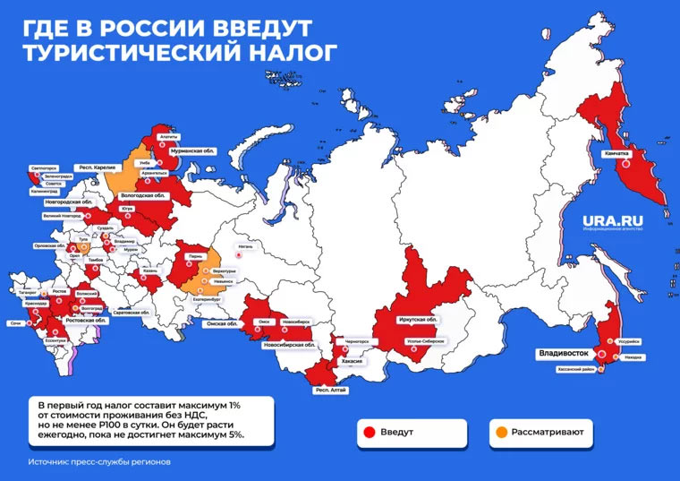 В каких городах России действует туристический налог. Инфографика